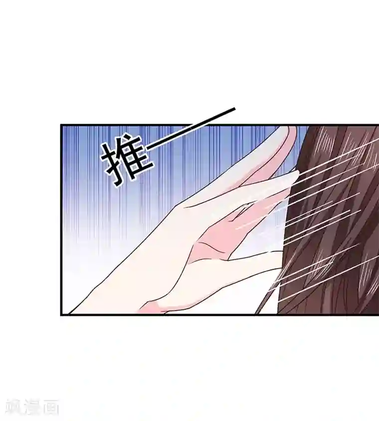 恶魔，别吻我第56话 她就是我女朋友