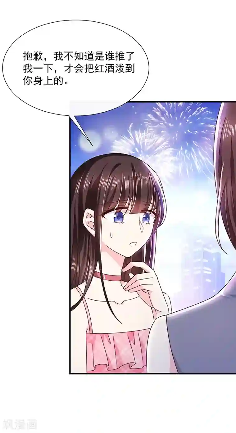 恶魔，别吻我第56话 她就是我女朋友