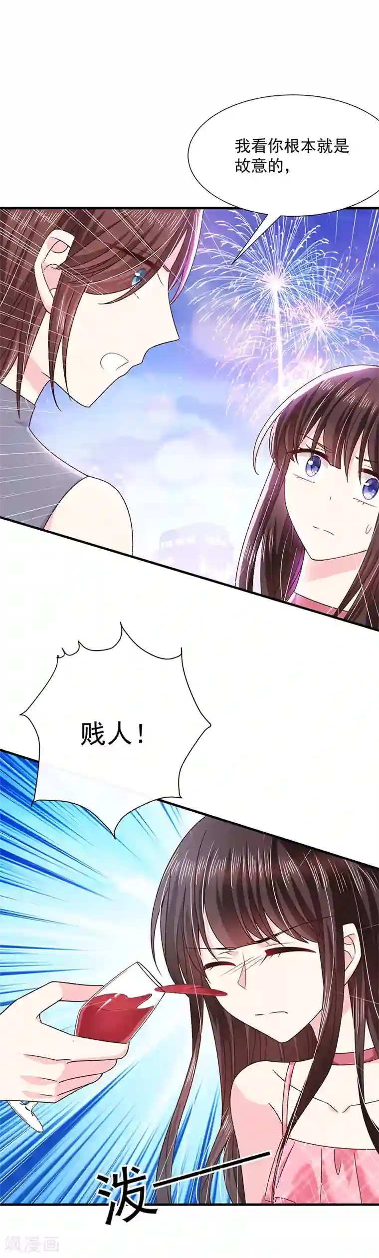 恶魔，别吻我第56话 她就是我女朋友