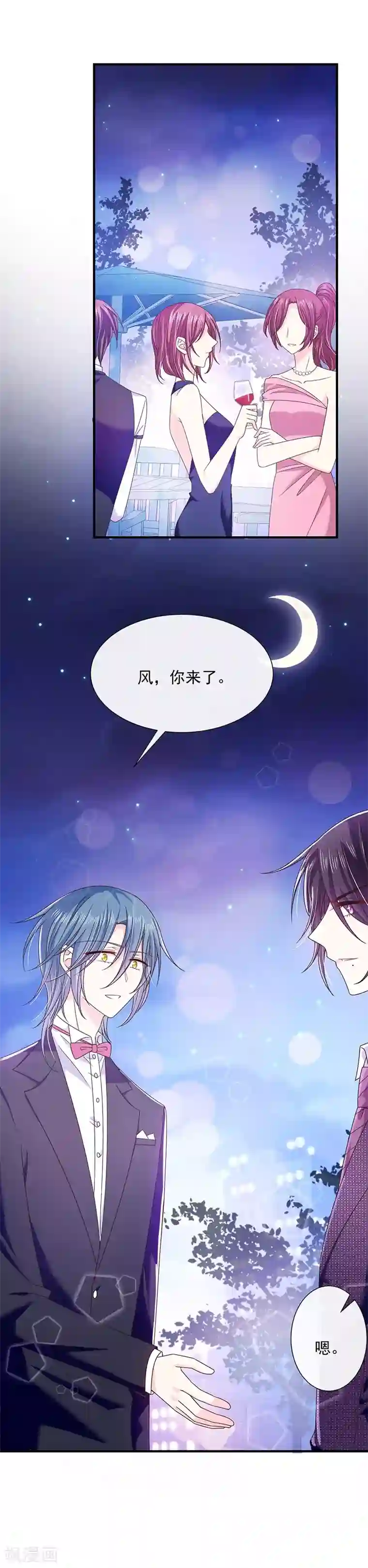 恶魔，别吻我第56话 她就是我女朋友