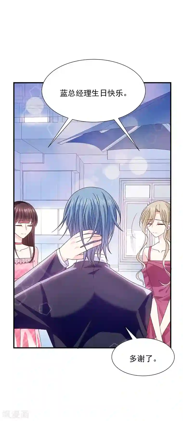 恶魔，别吻我第56话 她就是我女朋友