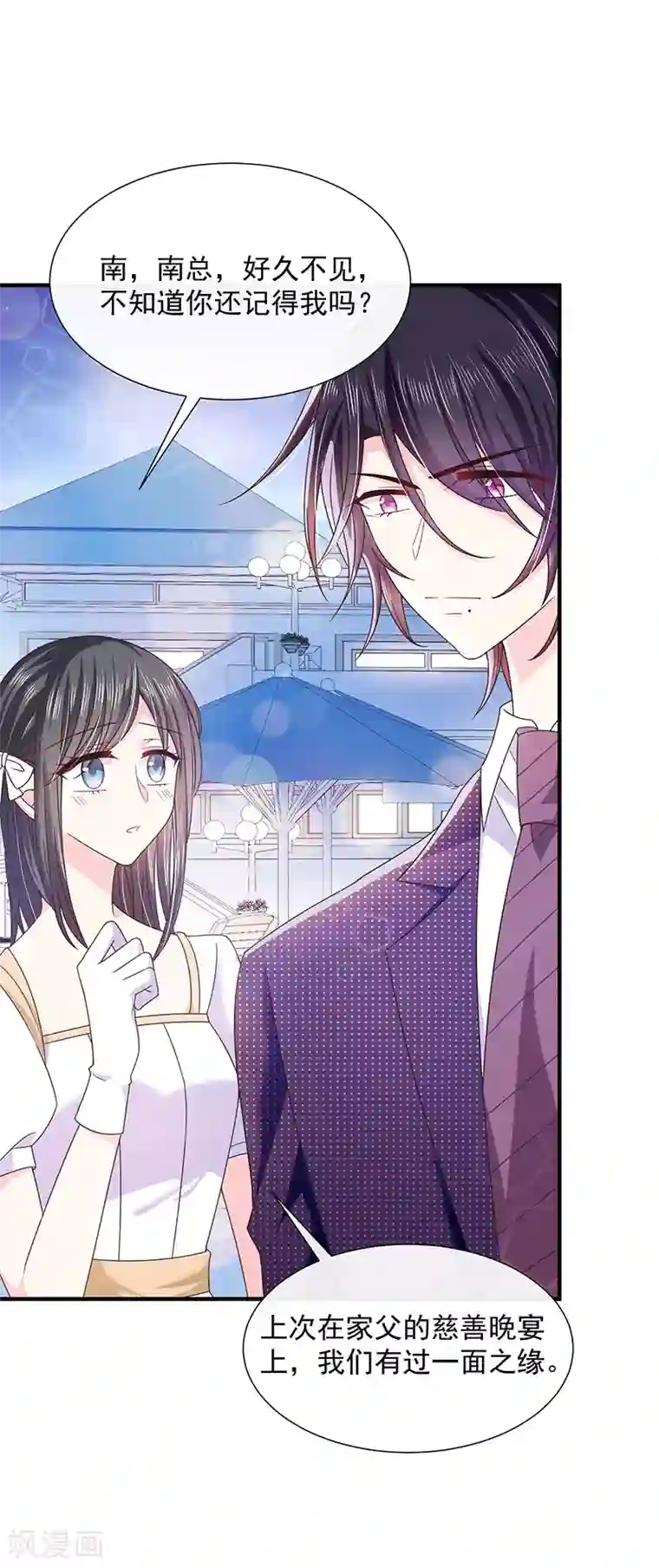 恶魔，别吻我第56话 她就是我女朋友