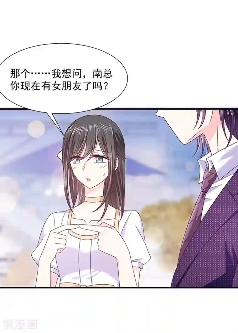 恶魔，别吻我第56话 她就是我女朋友