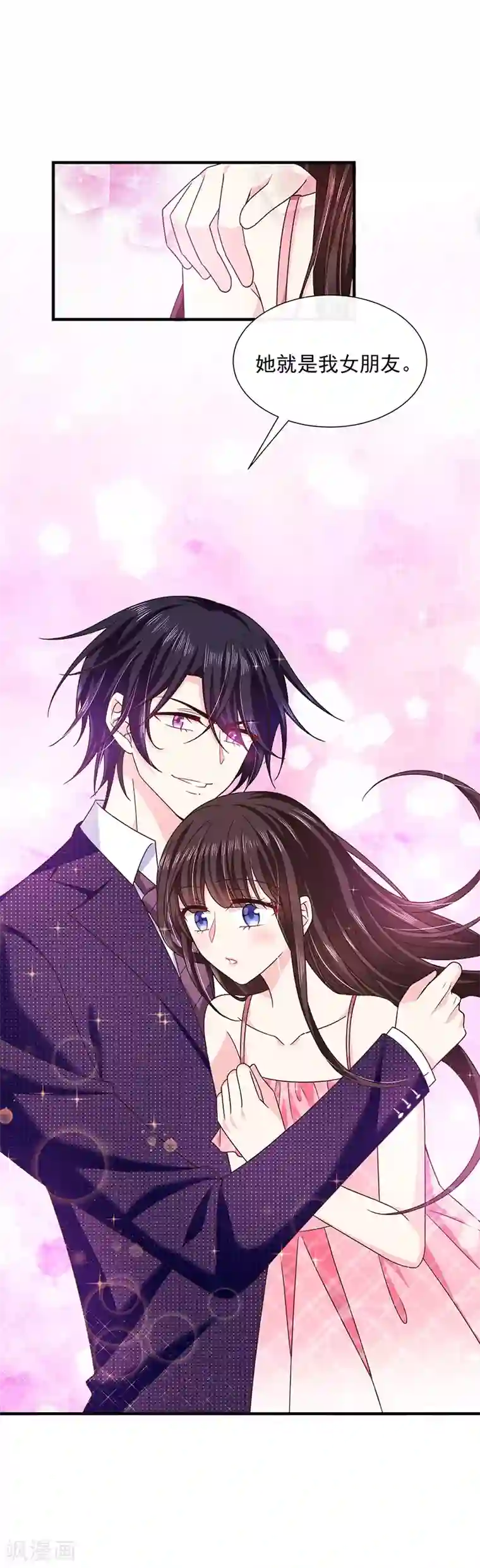 恶魔，别吻我第56话 她就是我女朋友