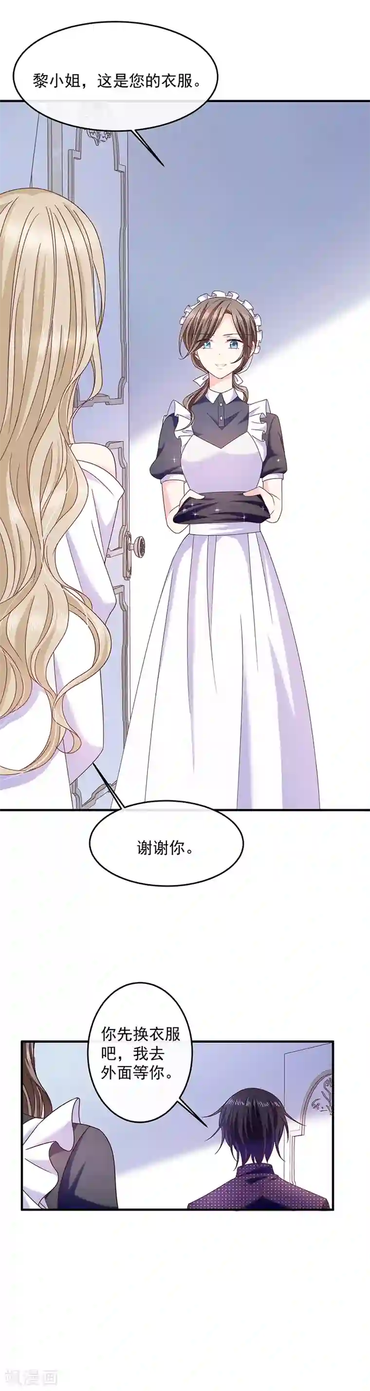 恶魔，别吻我第57话 催情香