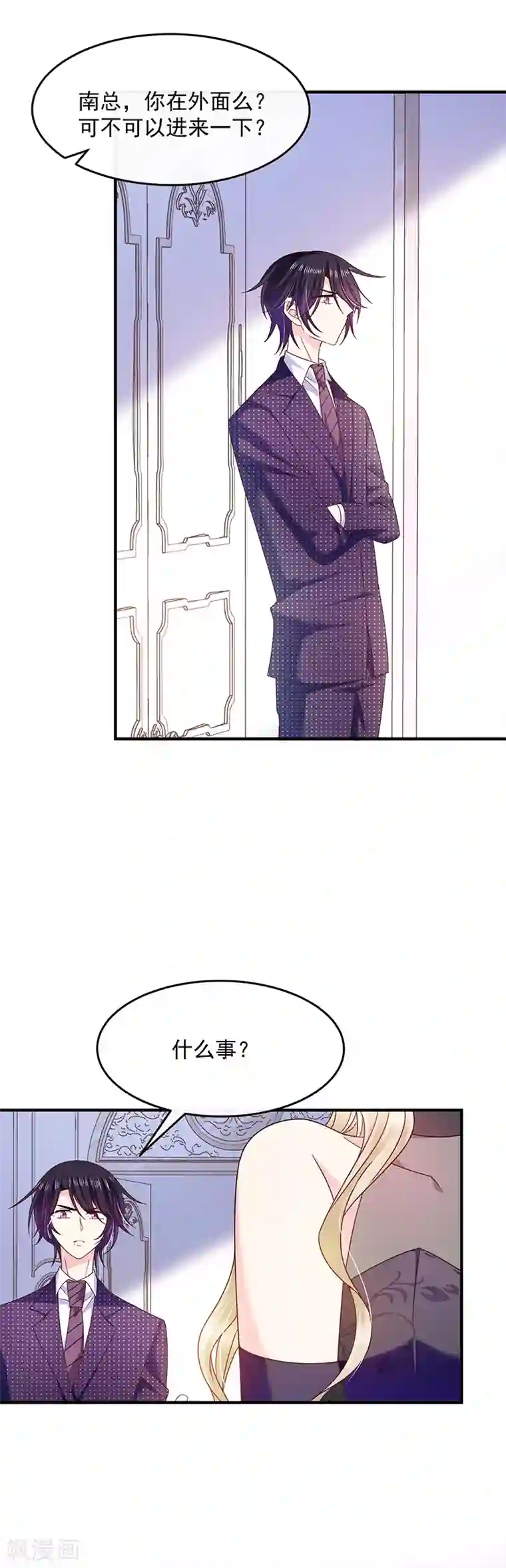 恶魔，别吻我第57话 催情香