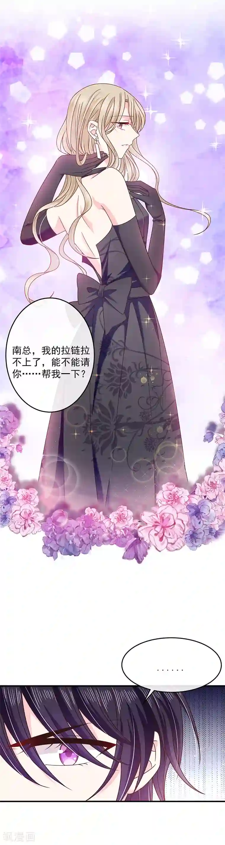 恶魔，别吻我第57话 催情香