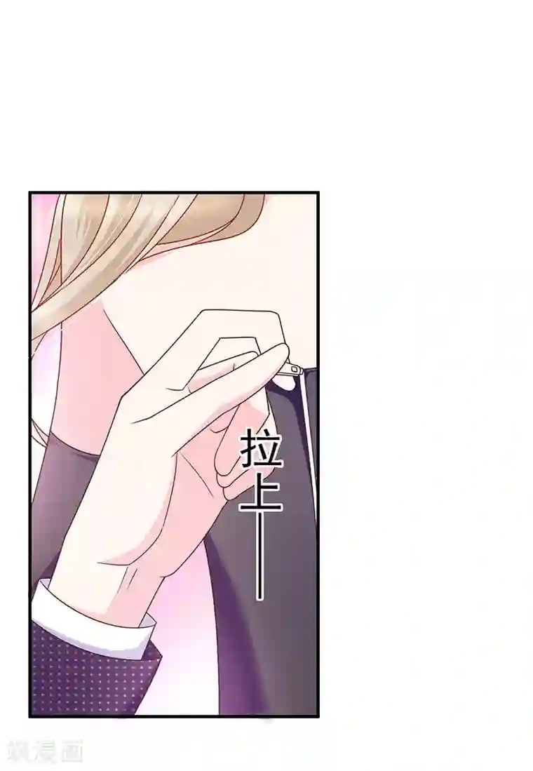 恶魔，别吻我第57话 催情香