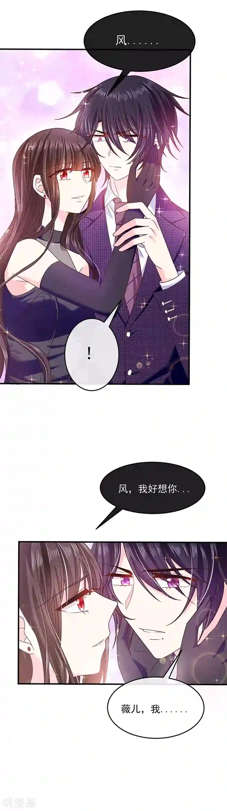 恶魔，别吻我第57话 催情香