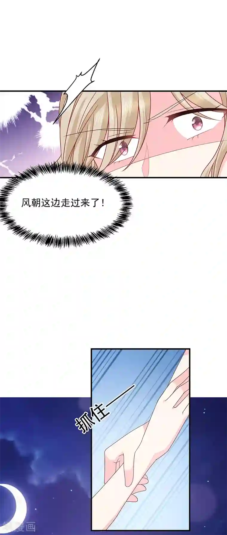 恶魔，别吻我第57话 催情香