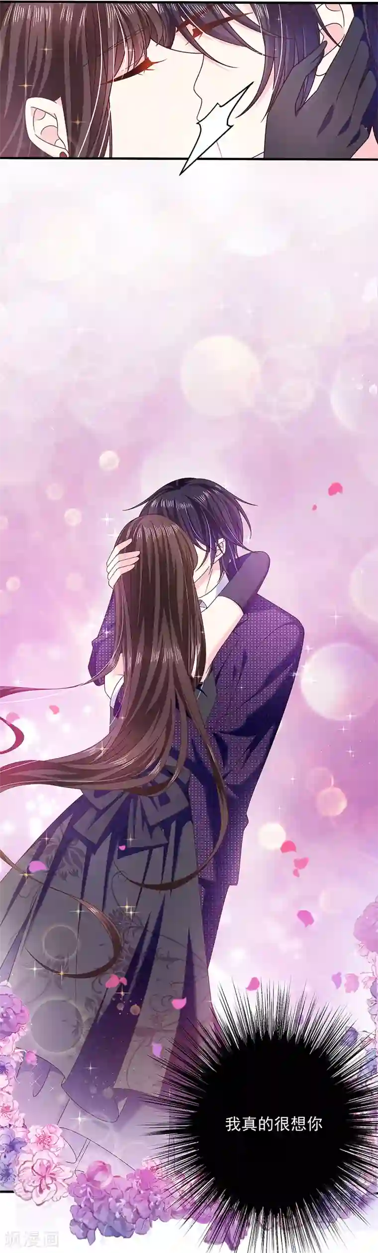 恶魔，别吻我第57话 催情香