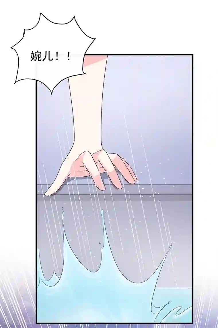 恶魔，别吻我第57话 催情香