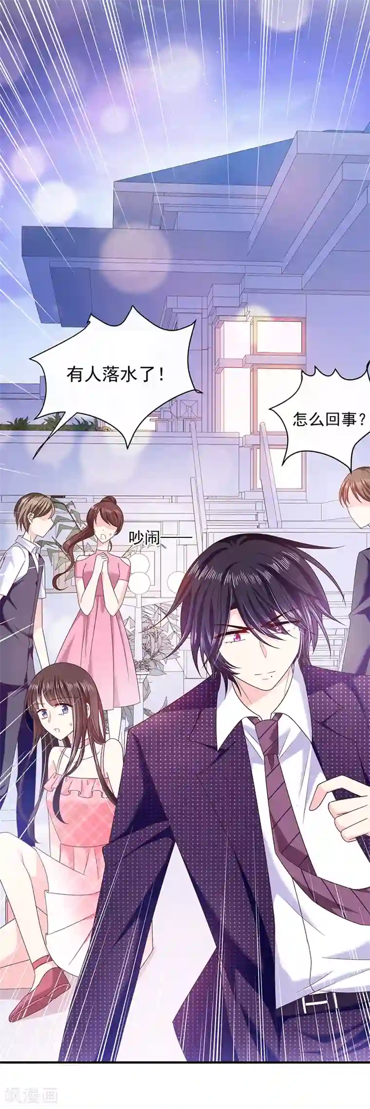 恶魔，别吻我第57话 催情香