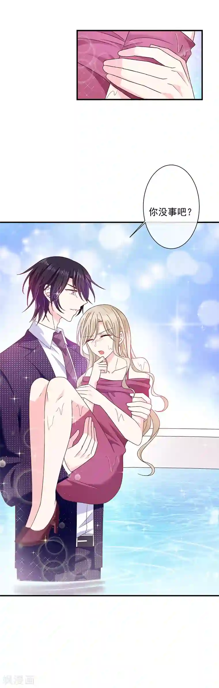 恶魔，别吻我第57话 催情香