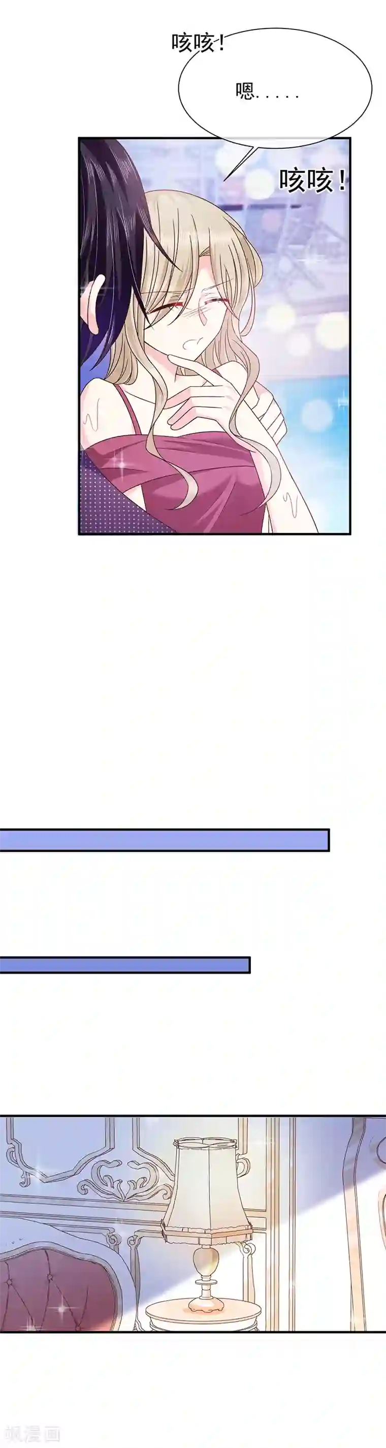 恶魔，别吻我第57话 催情香