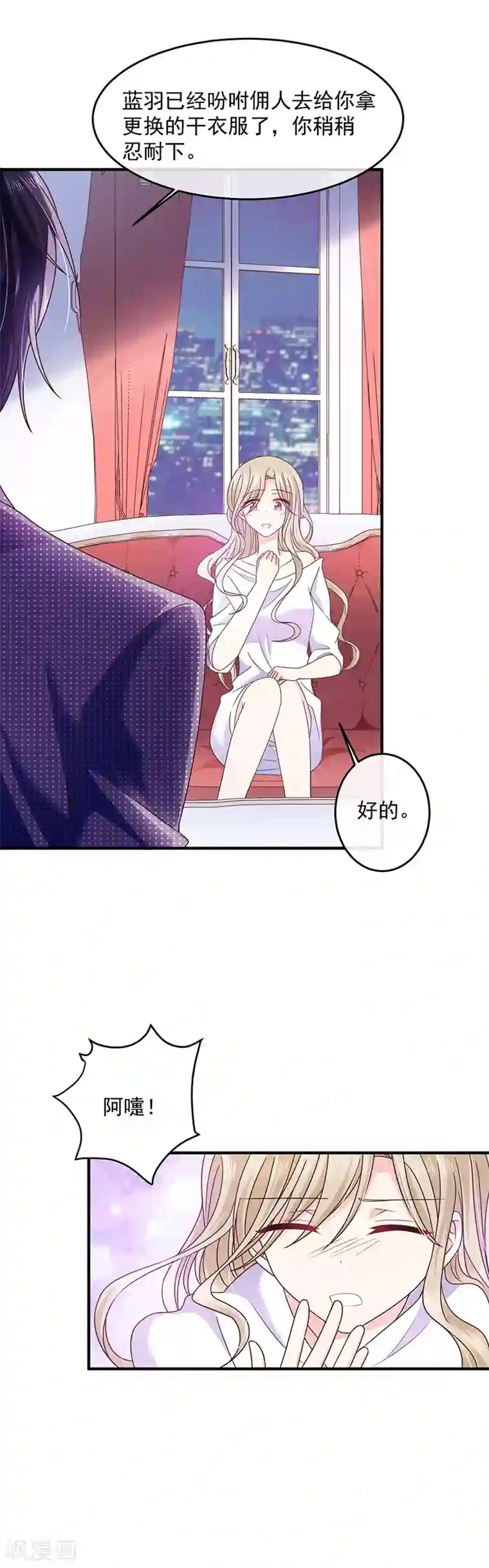 恶魔，别吻我第57话 催情香