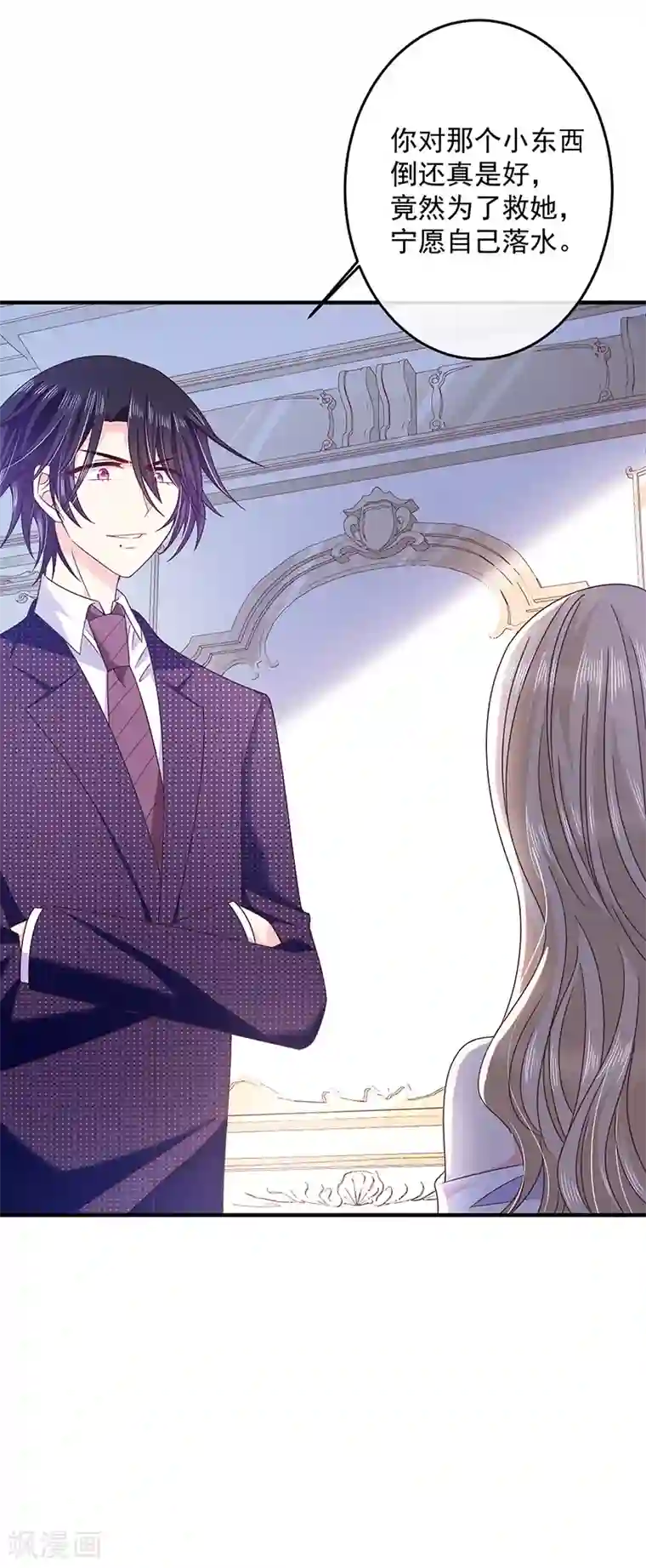 恶魔，别吻我第57话 催情香