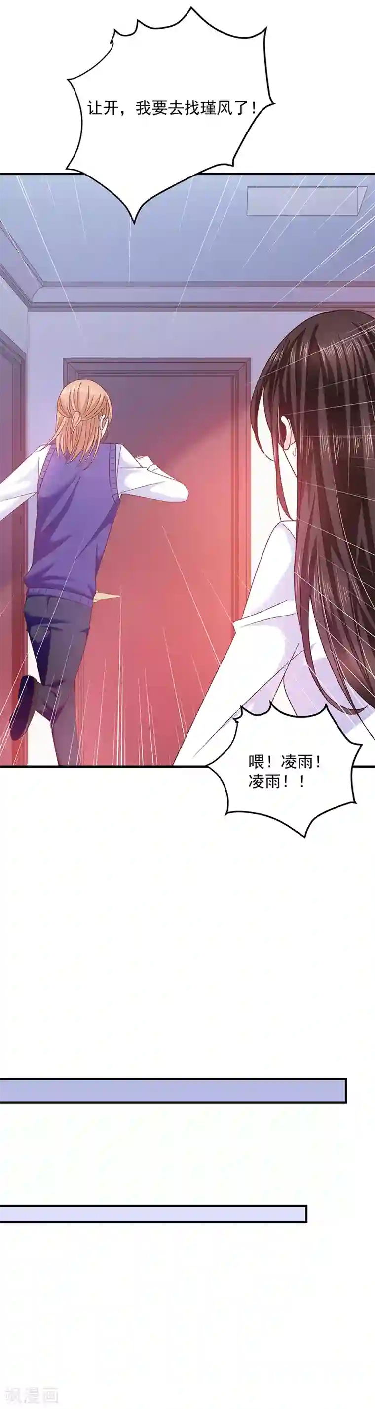 恶魔，别吻我第58话 一起吧