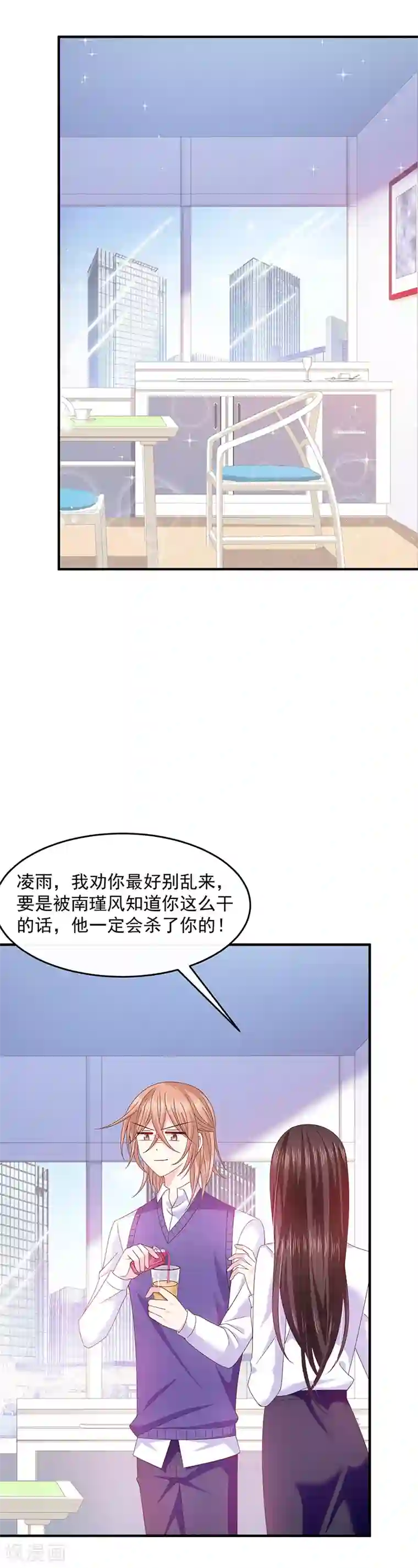 恶魔，别吻我第58话 一起吧