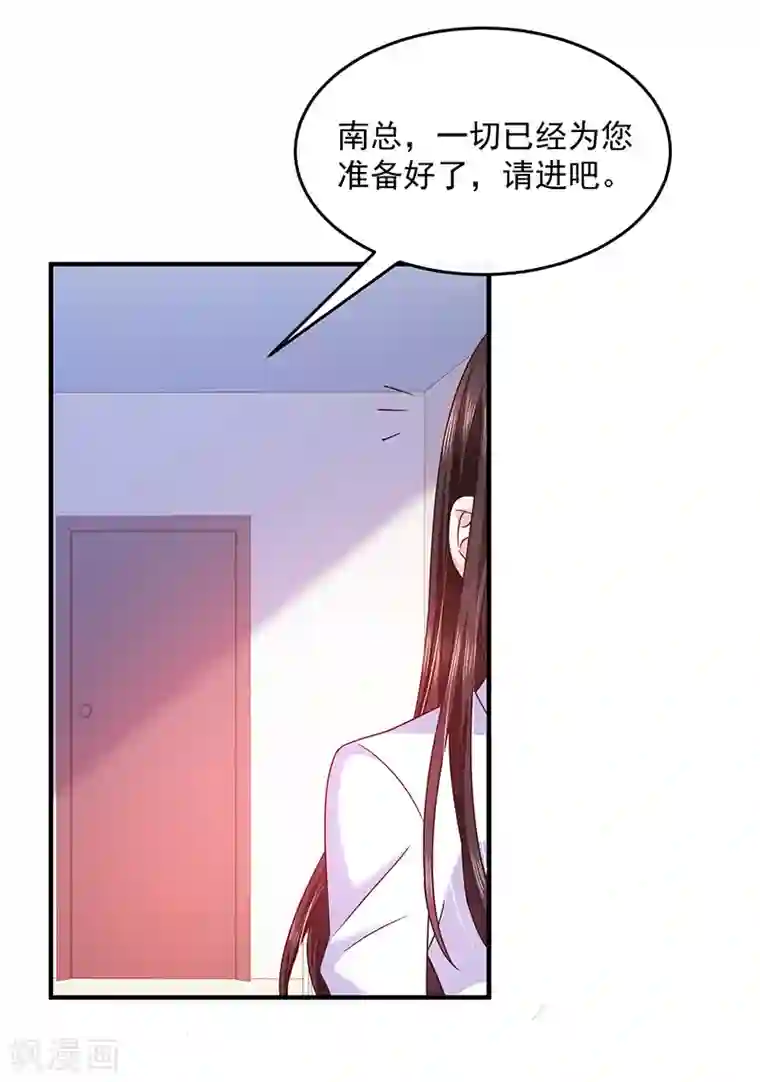 恶魔，别吻我第58话 一起吧