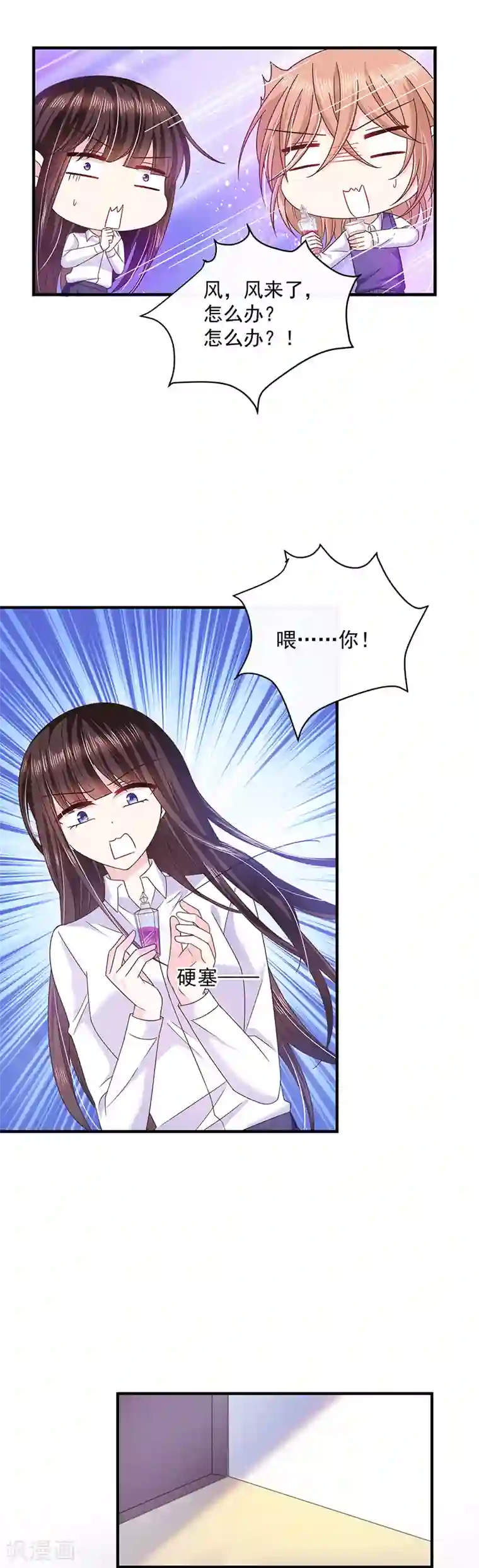 恶魔，别吻我第58话 一起吧