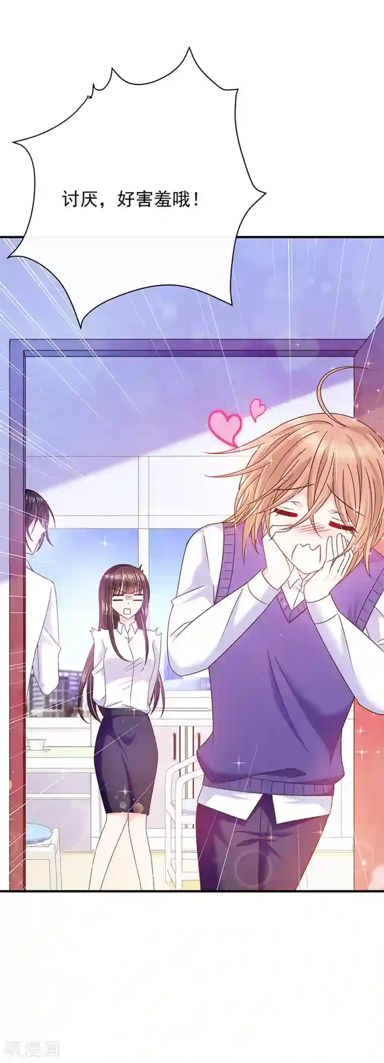 恶魔，别吻我第58话 一起吧