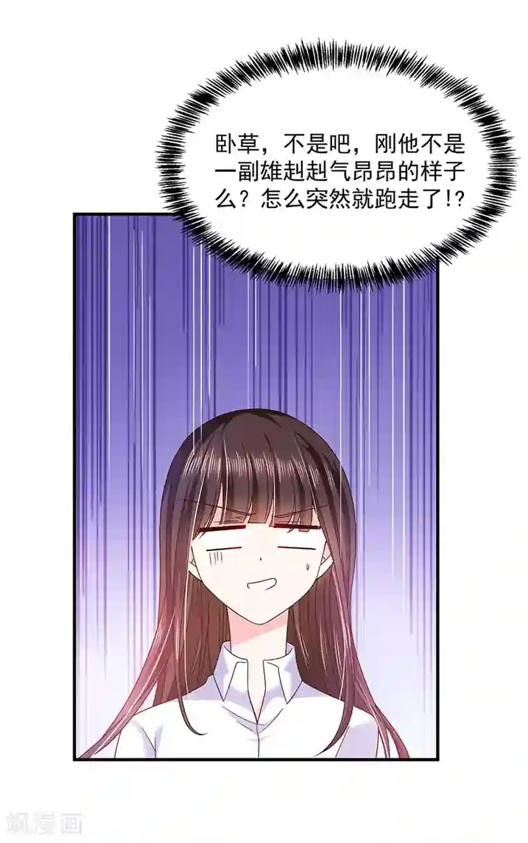 恶魔，别吻我第58话 一起吧