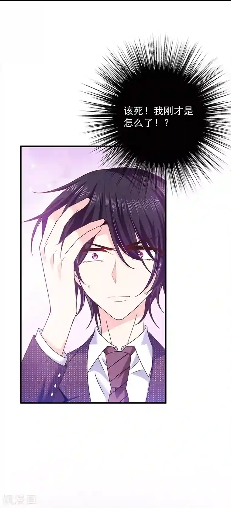 恶魔，别吻我第58话 一起吧