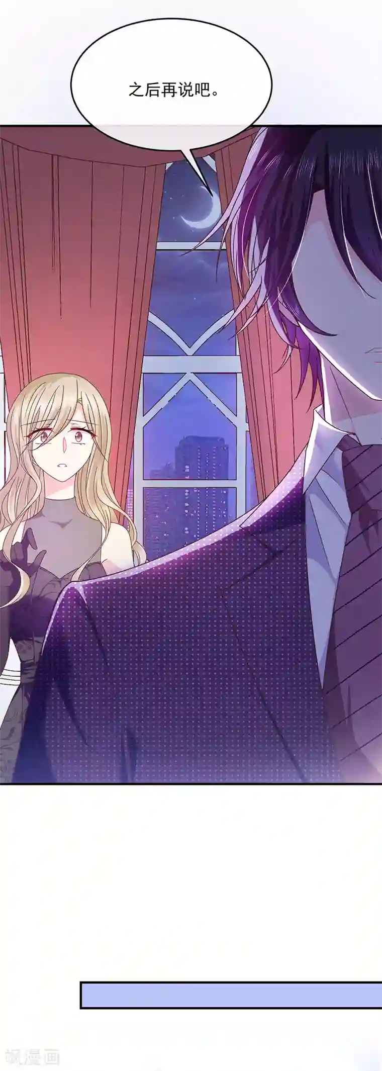 恶魔，别吻我第58话 一起吧