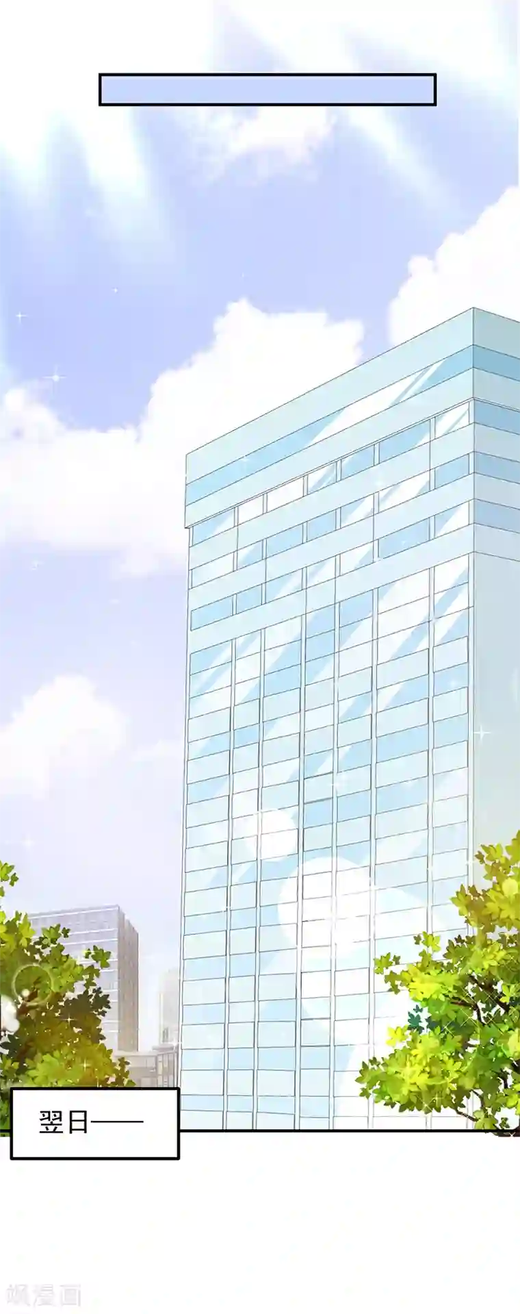 恶魔，别吻我第58话 一起吧