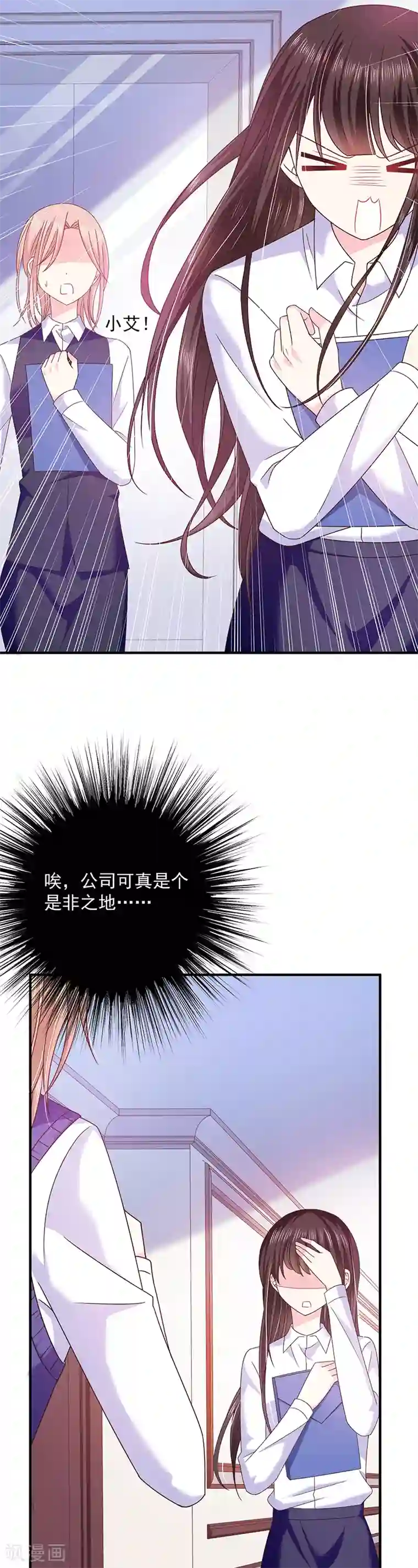 恶魔，别吻我第58话 一起吧