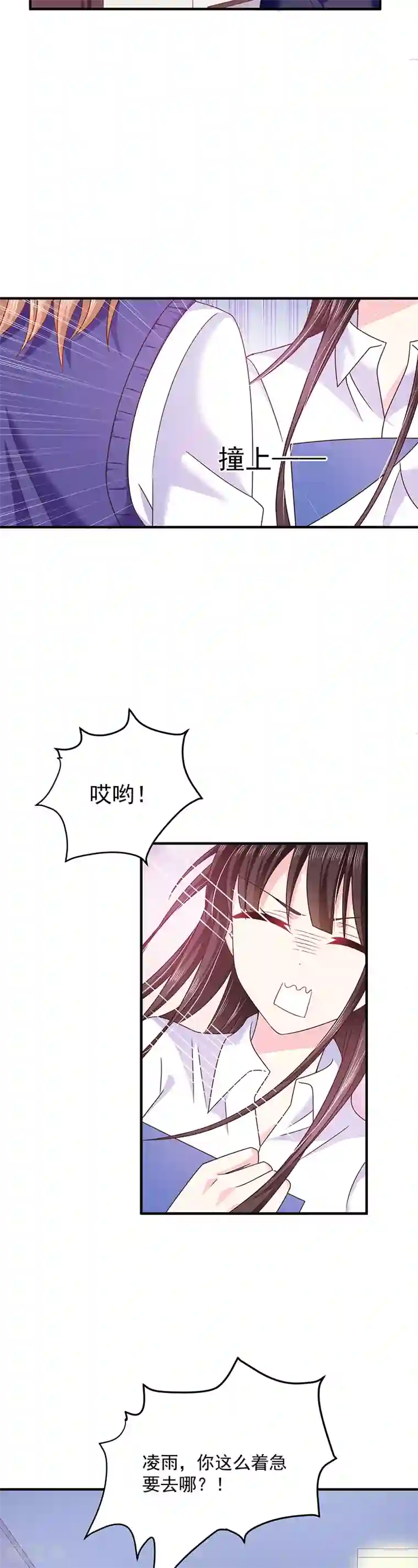 恶魔，别吻我第58话 一起吧