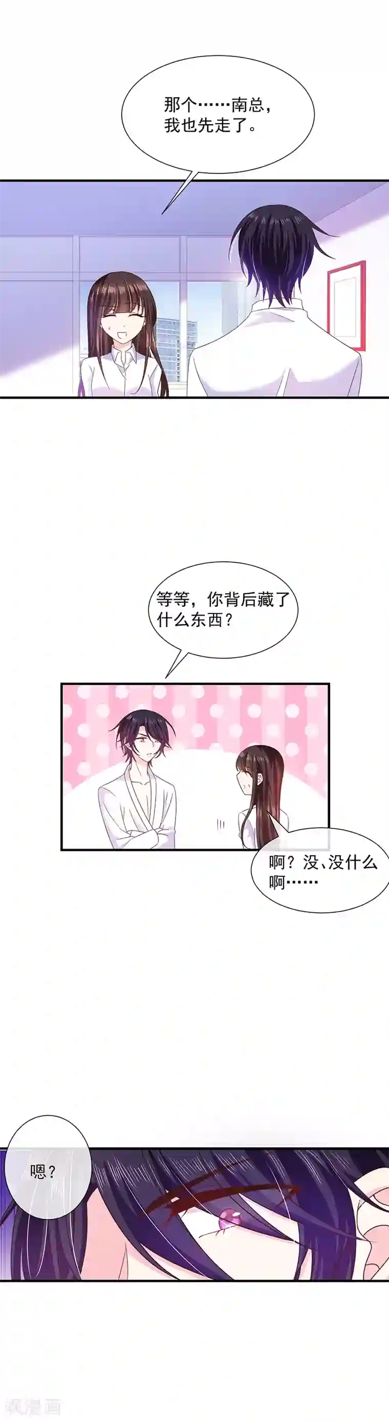 恶魔，别吻我第59话 新恶魔出现