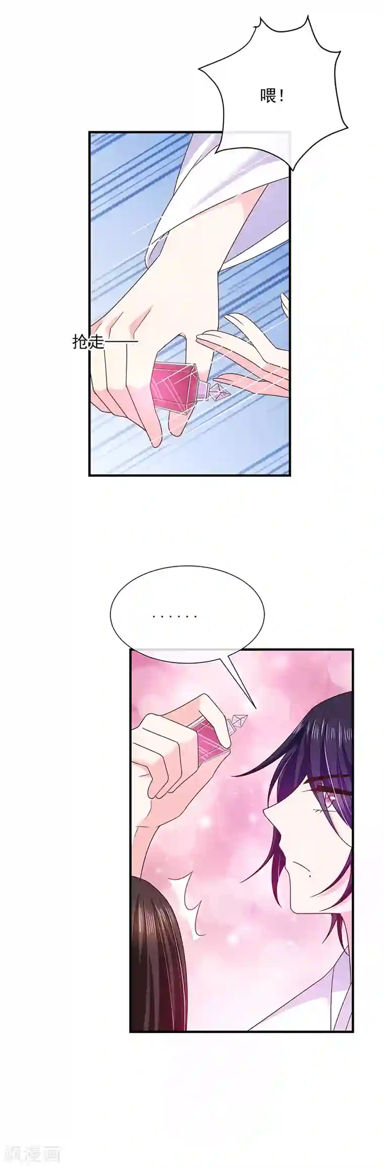 恶魔，别吻我第59话 新恶魔出现