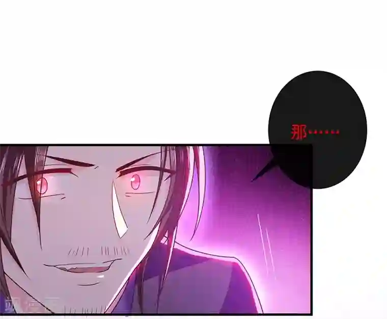 恶魔，别吻我第60话 艾小小中毒！