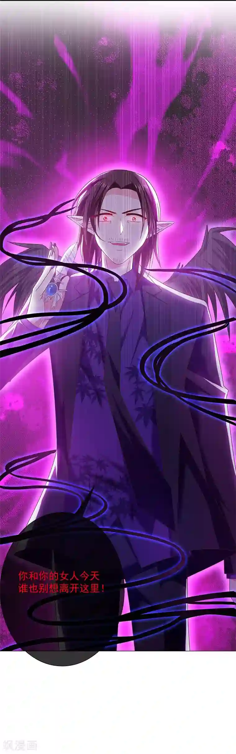 恶魔，别吻我第60话 艾小小中毒！