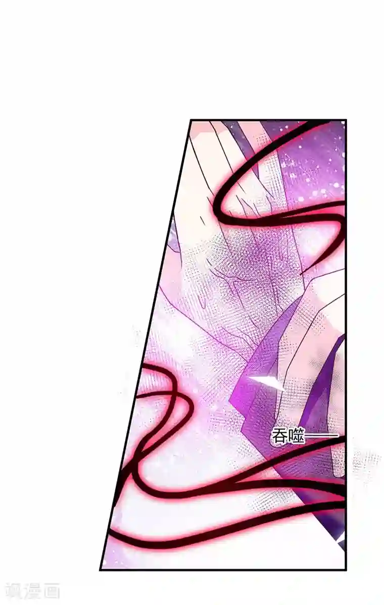 恶魔，别吻我第60话 艾小小中毒！