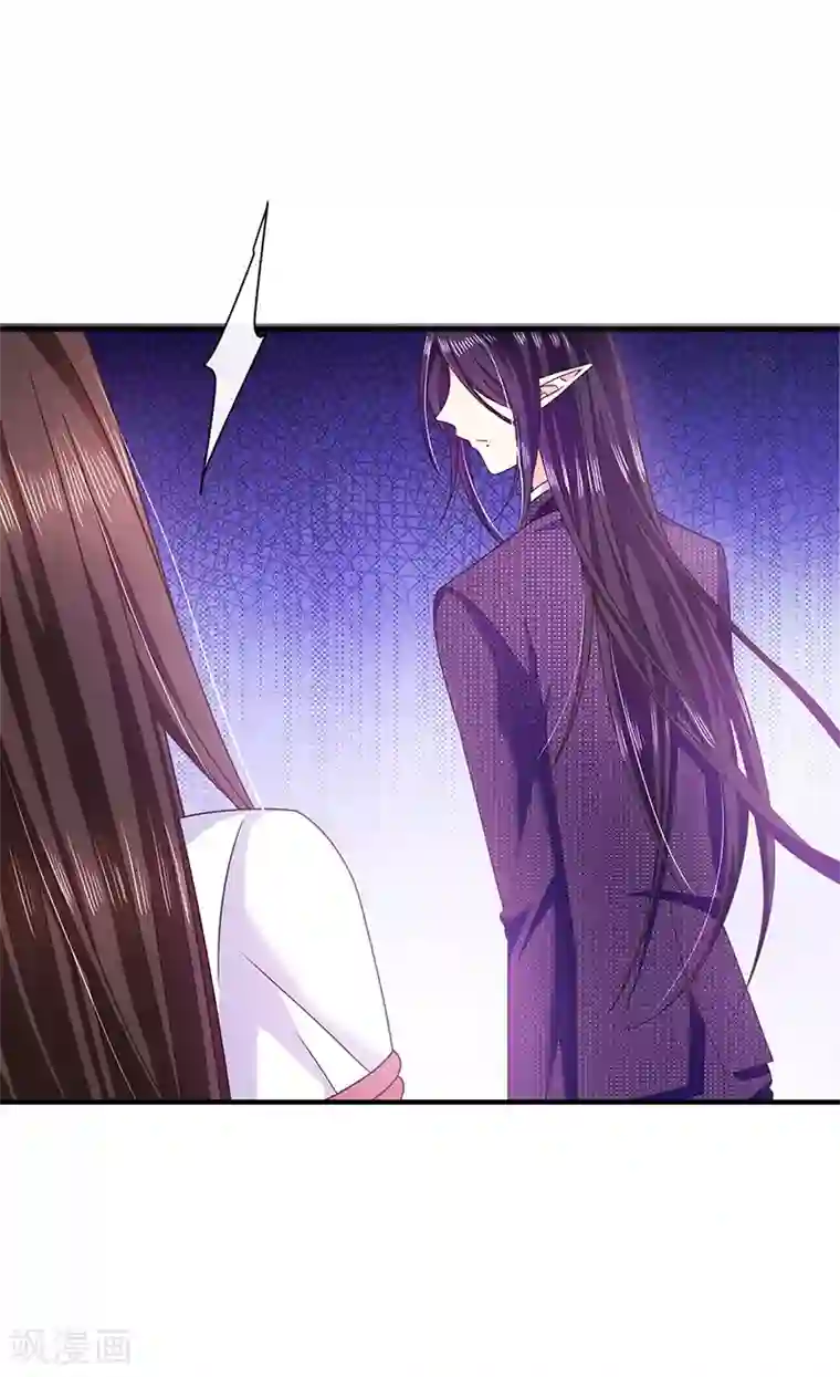 恶魔，别吻我第60话 艾小小中毒！