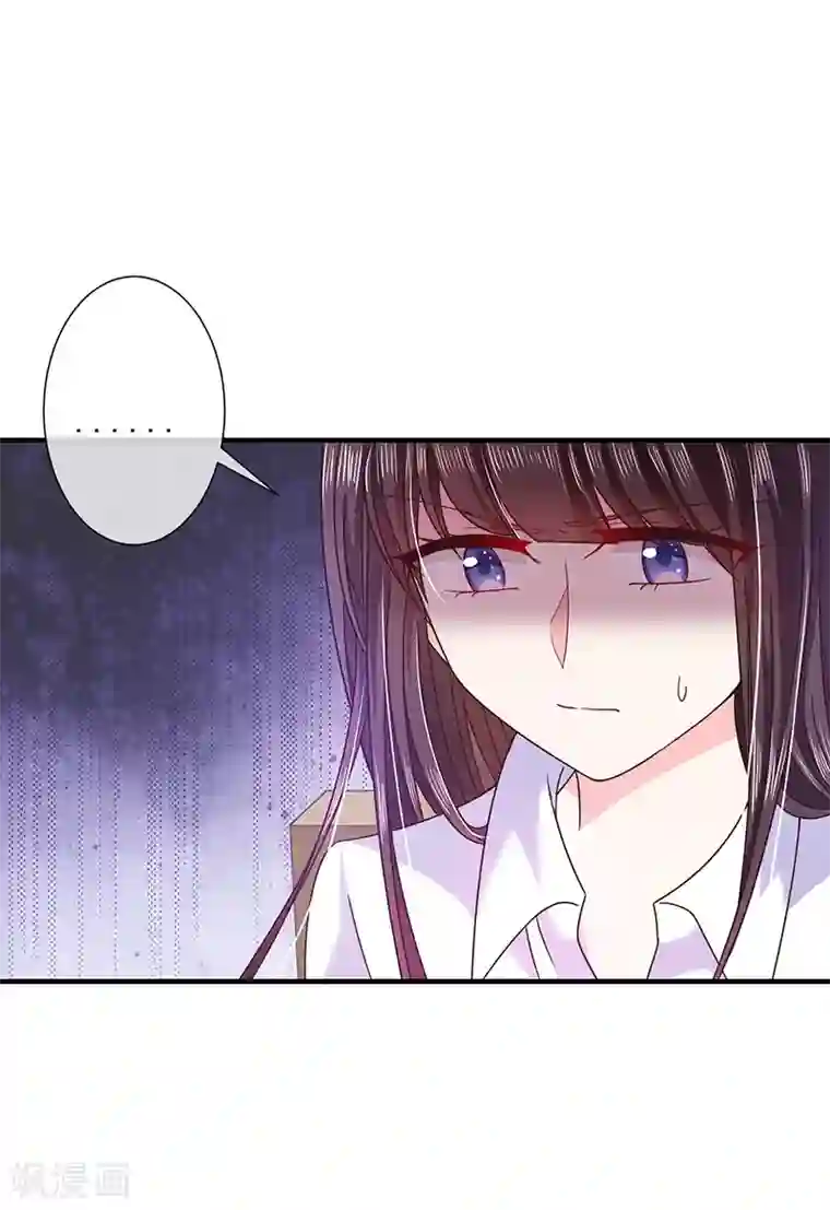 恶魔，别吻我第60话 艾小小中毒！