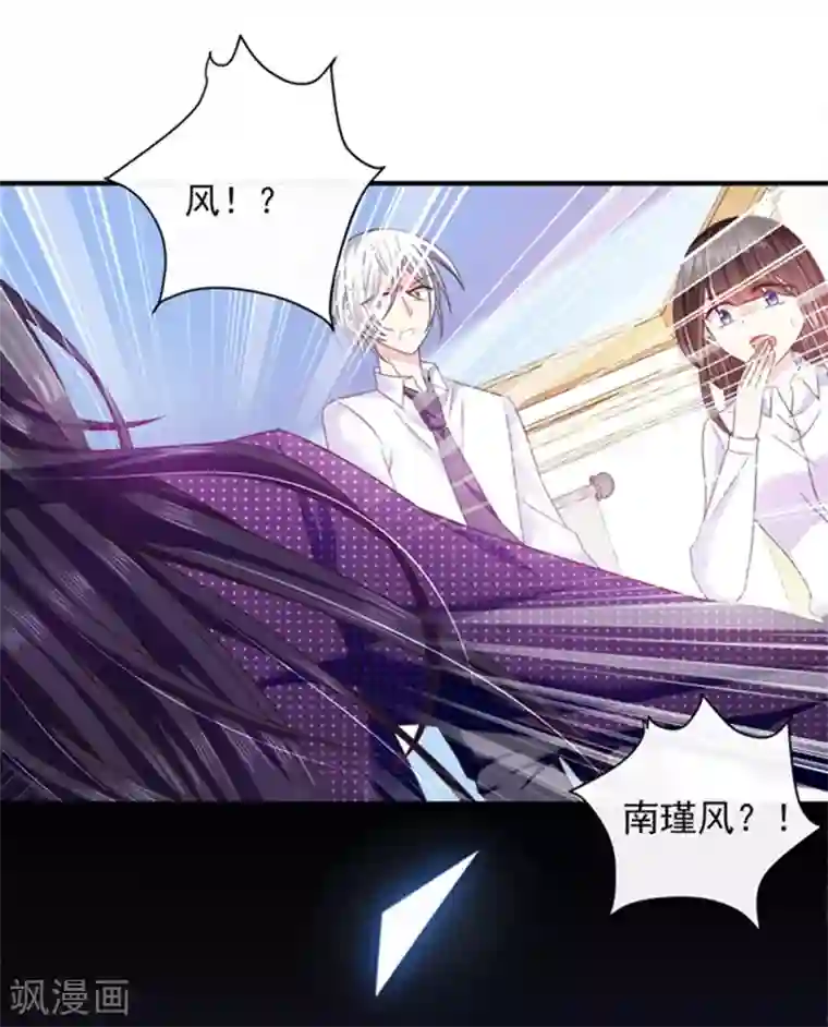 恶魔，别吻我第61话 绝对不能有事