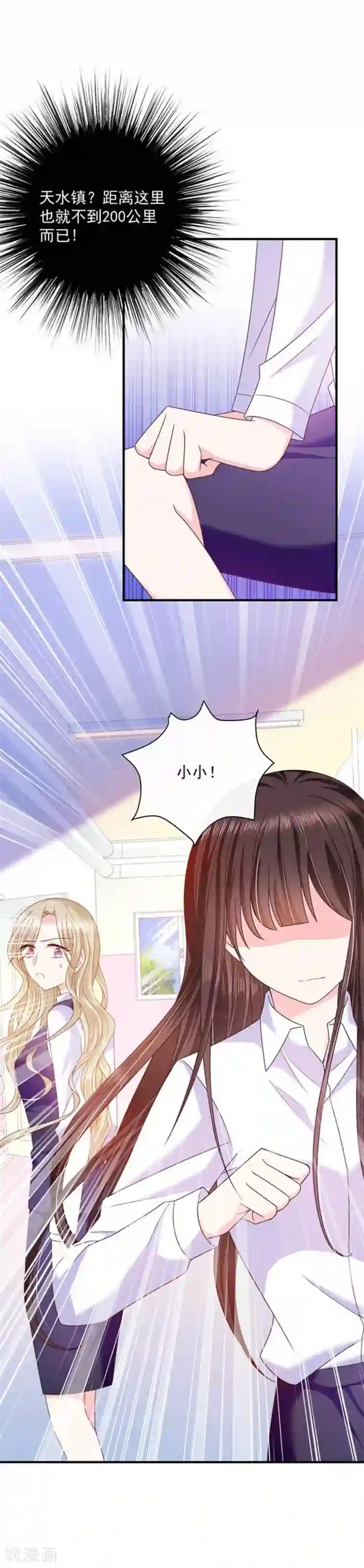 恶魔，别吻我第61话 绝对不能有事