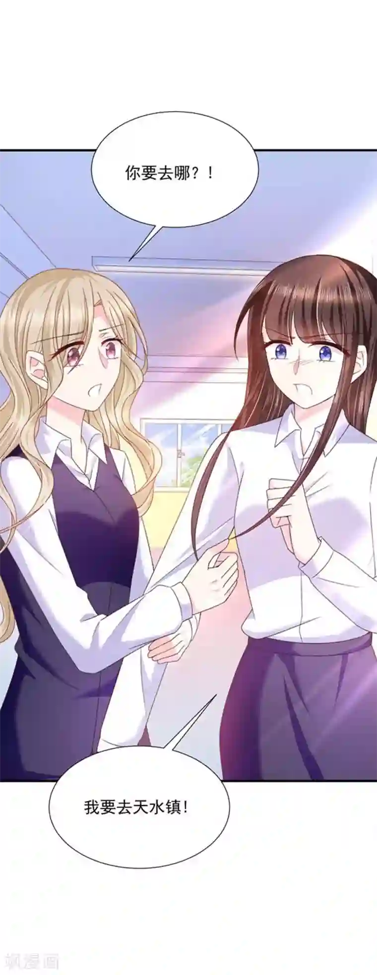 恶魔，别吻我第61话 绝对不能有事