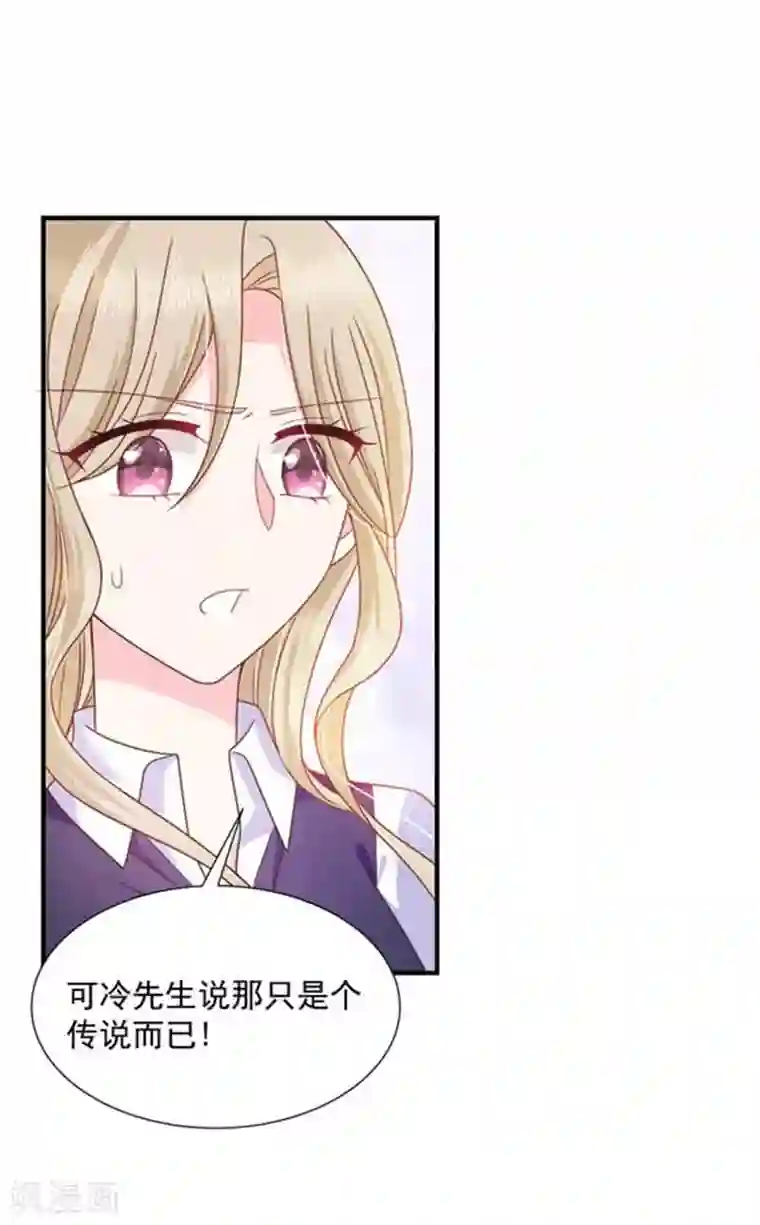 恶魔，别吻我第61话 绝对不能有事