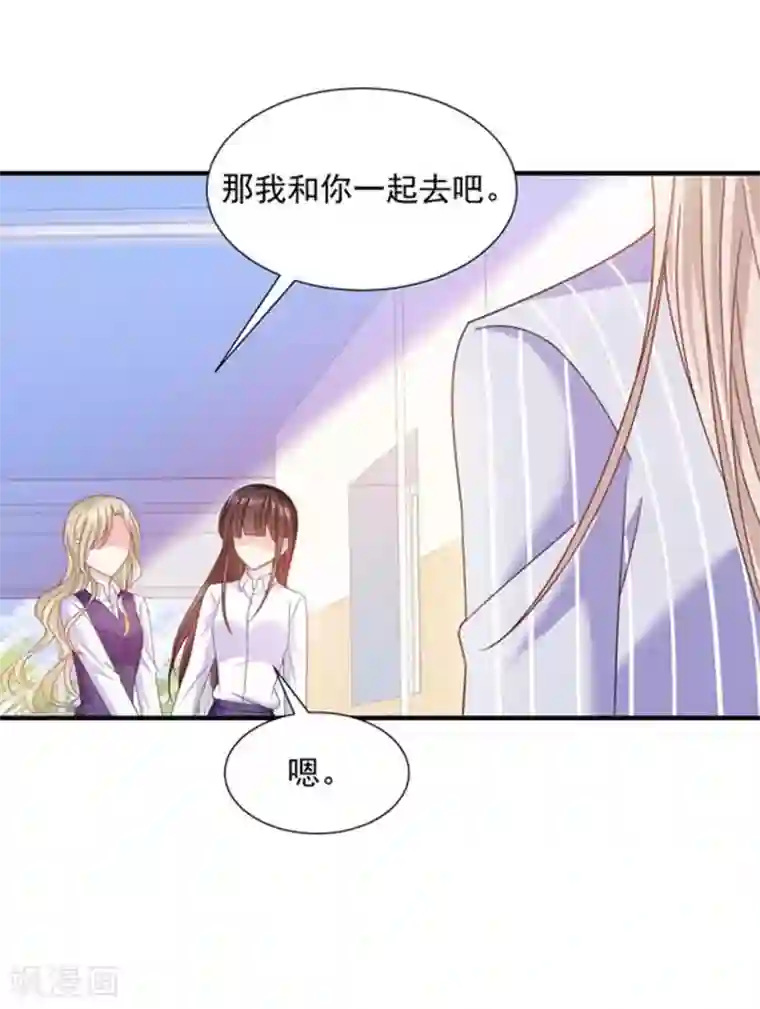 恶魔，别吻我第61话 绝对不能有事