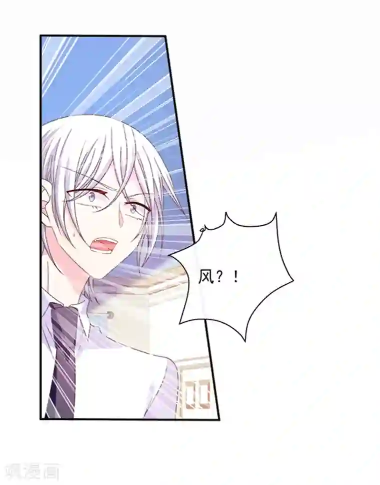 恶魔，别吻我第61话 绝对不能有事