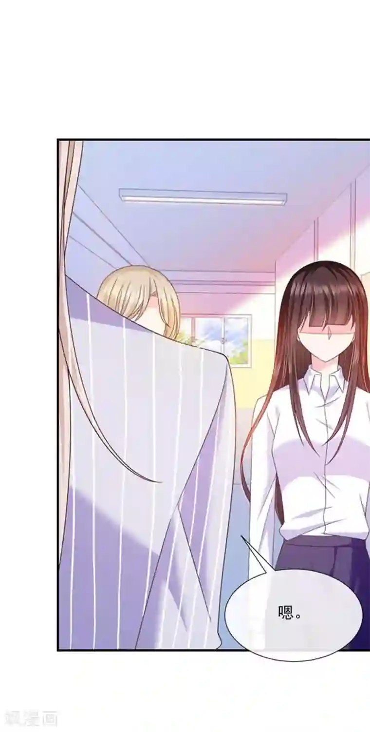 恶魔，别吻我第61话 绝对不能有事