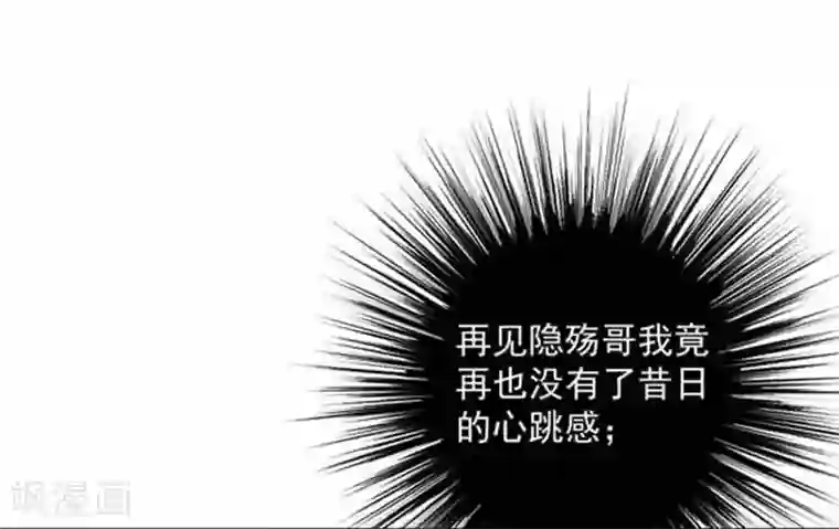 恶魔，别吻我第61话 绝对不能有事
