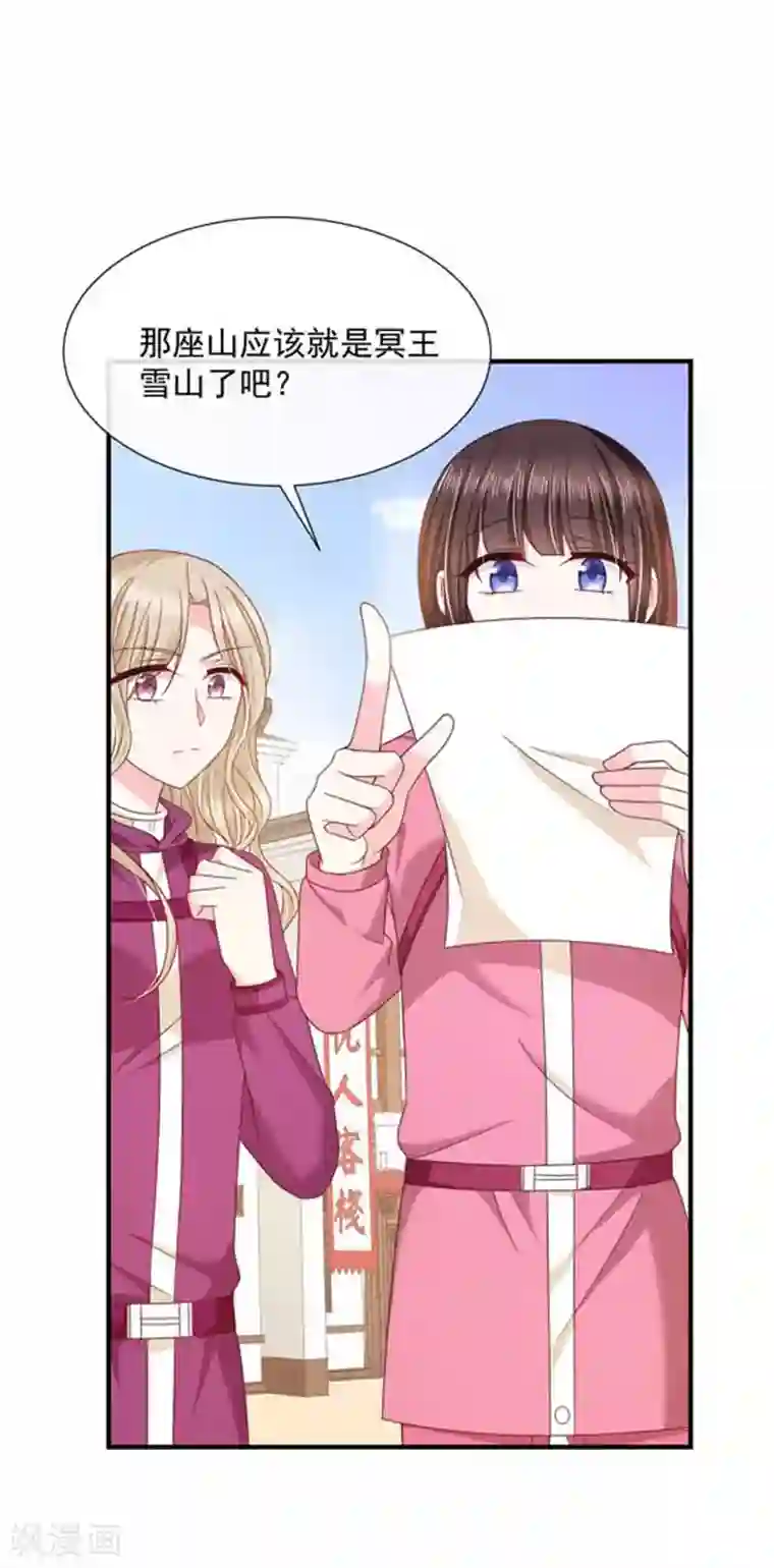 恶魔，别吻我第61话 绝对不能有事