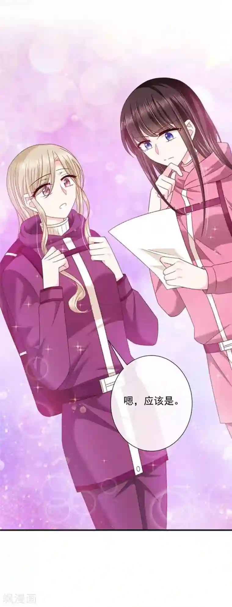 恶魔，别吻我第61话 绝对不能有事