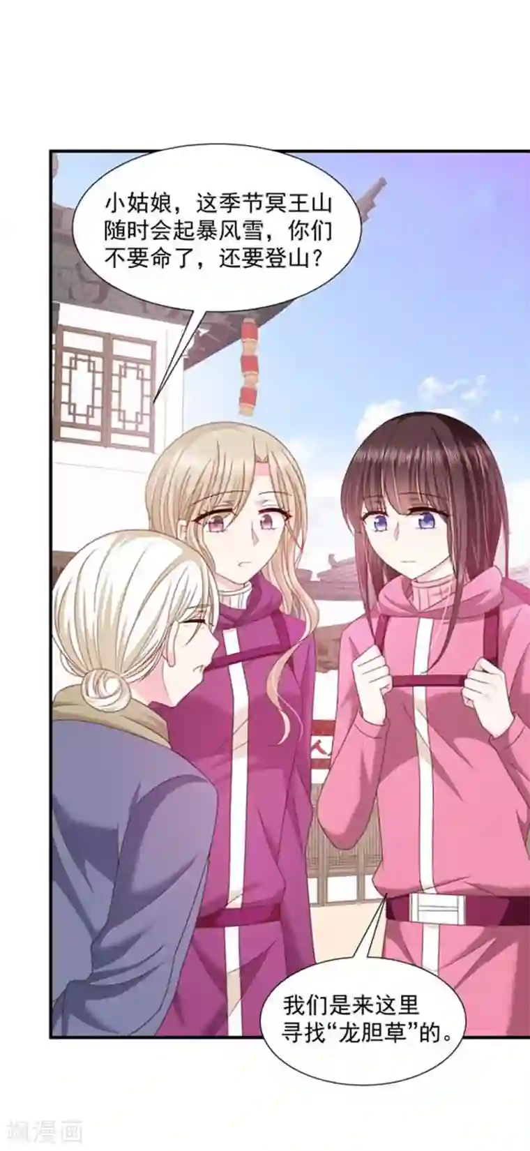 恶魔，别吻我第61话 绝对不能有事